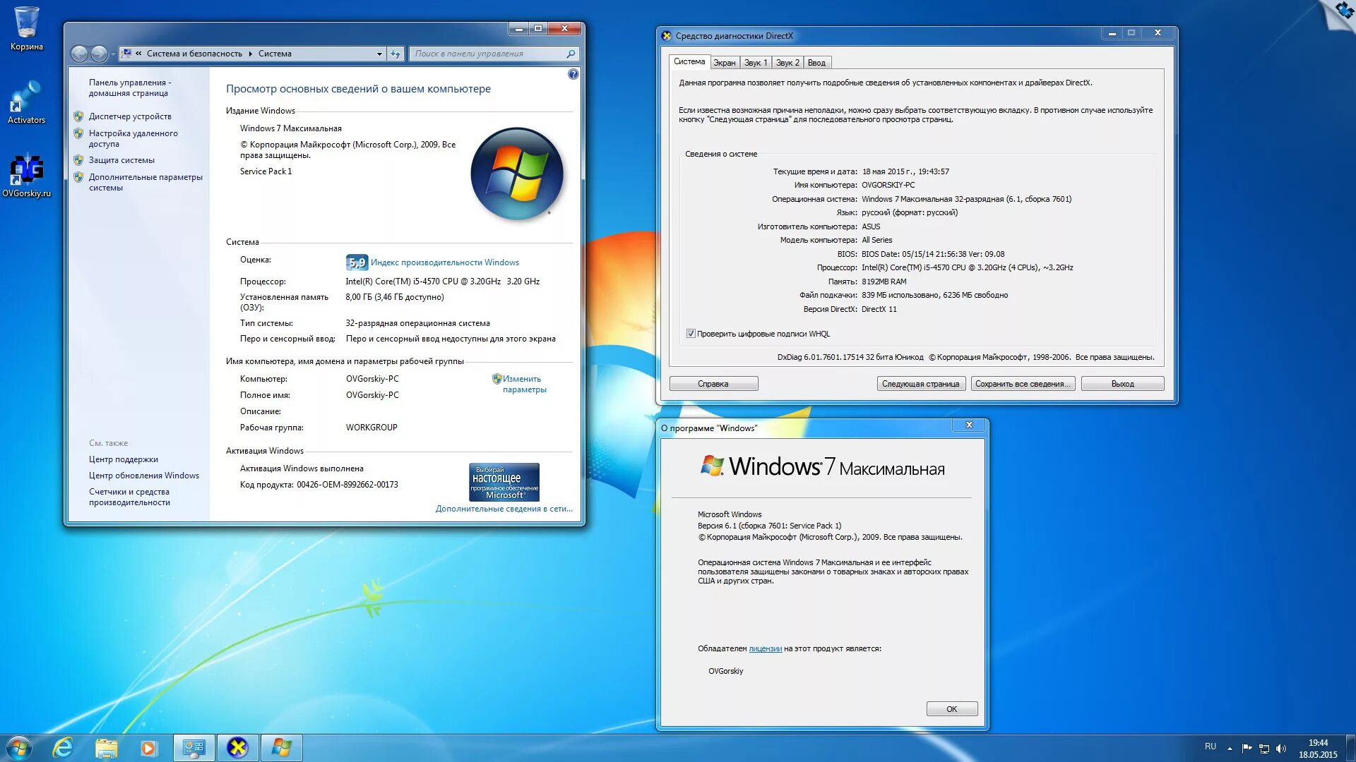 Windows 7 Ultimate sp1 x64 OVGORSKIY. Активатор Windows 7 максимальная. Драйвера на виндовс 7. Приложение на Windows 7 без торрента.