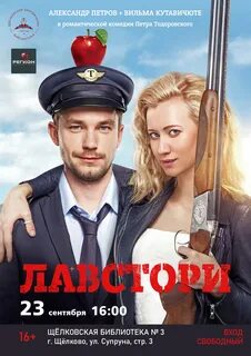 Российские комедии которые вышли