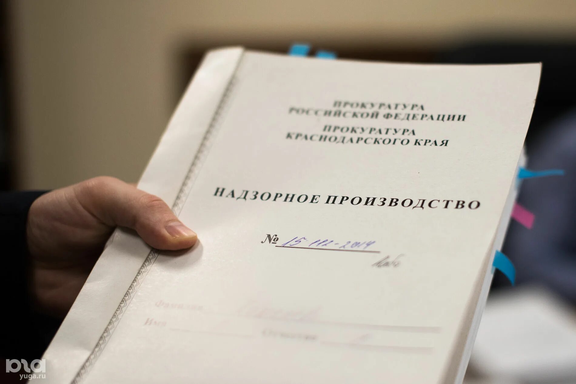 Материалы надзорного производства. Материалы надзорного производства. Надзорное производство папка. Надзорное производство. Надзорное производство.