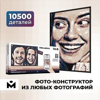 Mozabrick цветной
