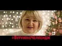 Родные песня бурунов. Бурунов Суханкина музыка нас связала. Музыка нас связала Бурунов, кварц.