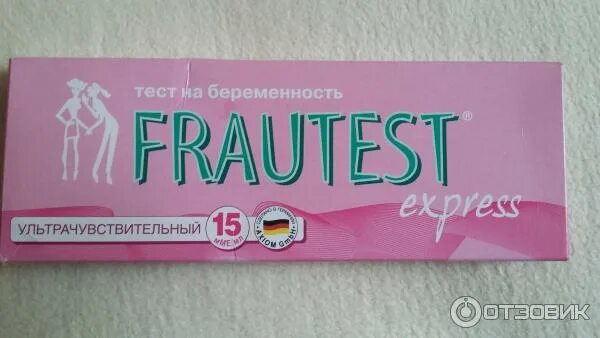 Фраутест. Тест для беременных frautest express. Frautest express 2 полоски. Frautest express на беременность. Фраутест экспресс тест для опред.