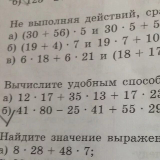 Решить пример 17 5 5 17 Реши пример 17 умножить