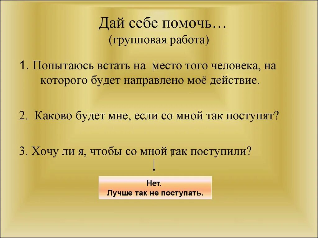 Вариантов то помогут в этом
