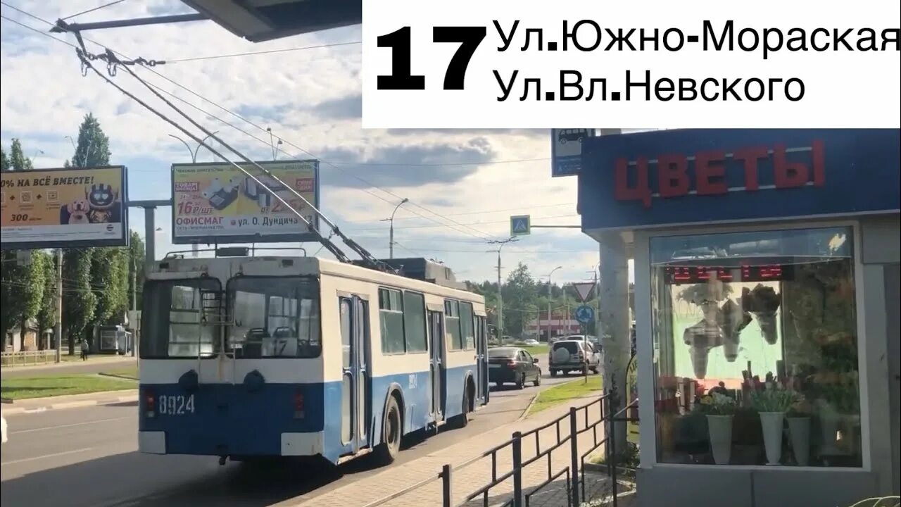 17 троллейбус нижний. Троллейбус 17 Воронеж. Троллейбус 17 маршрут. Троллейбус Воронеж 17 маршрут. 17 Троллейбус маршрут Челябинск.