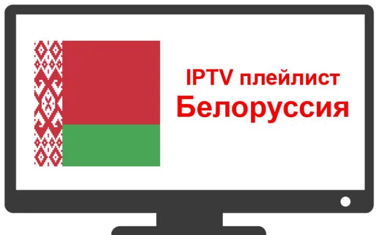 Скачать Плейлисты Iptv Эротика