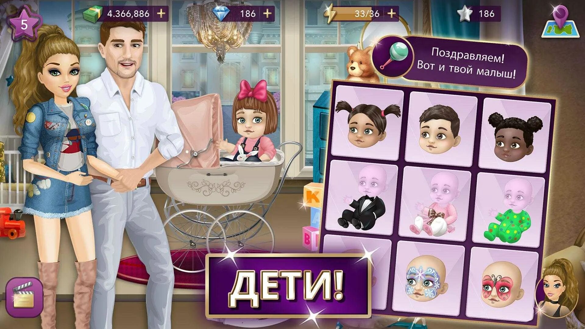 Эпизод мод много алмазов и билетов. Hollywood story: звезда моды. игра hollywood story. взлом hollywood story. игра звезды голливуда.