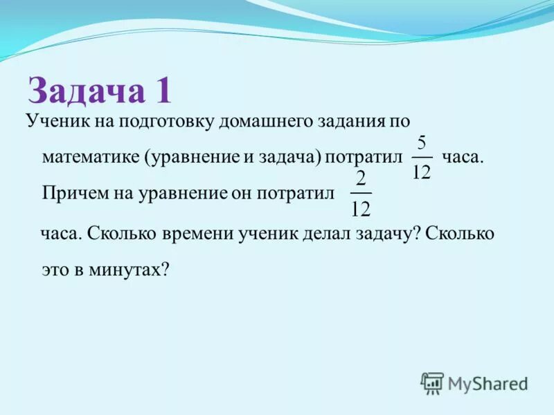 Сколько часов было потрачено на