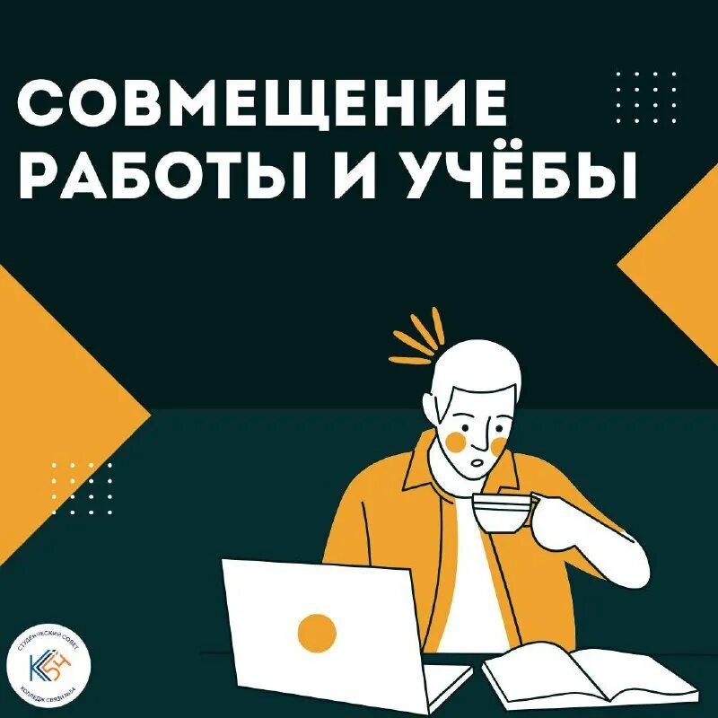 Приглашаем на работу студентов. Трудоустройство студентов. Студенты совмещающие учебу с работой. Как совмещать работу и учебу студенту. Как совмещать работу и учебу студенту.