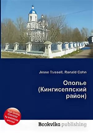 Храм воздвижения в ополье. Ополье кингисеппский. Ополье кингисеппский. Ополье ленинградская область. Храм воздвижения в ополье.