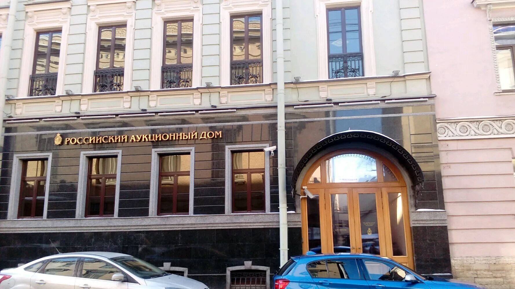 аукционный дом петербург. российский аукционный дом офис. гривцова 5 санкт-петербург. российский аукционный дом торговая площадка. аукционный дом.