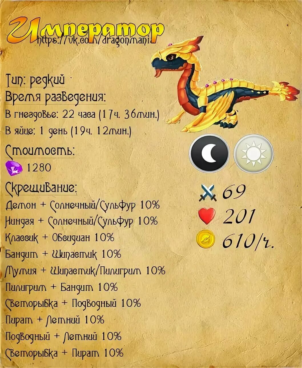 легенды дракономания драконы. легенды дракономании дракон прин. легенды дракономании самый сильный дракон. дракон принц дракономания. легенды дракономании каменный дракон.