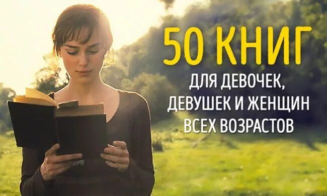 Интересные книги для чтения для девушек. Книга душа. Лучшие книги для чтения женщинам. Лучшие книги для души.