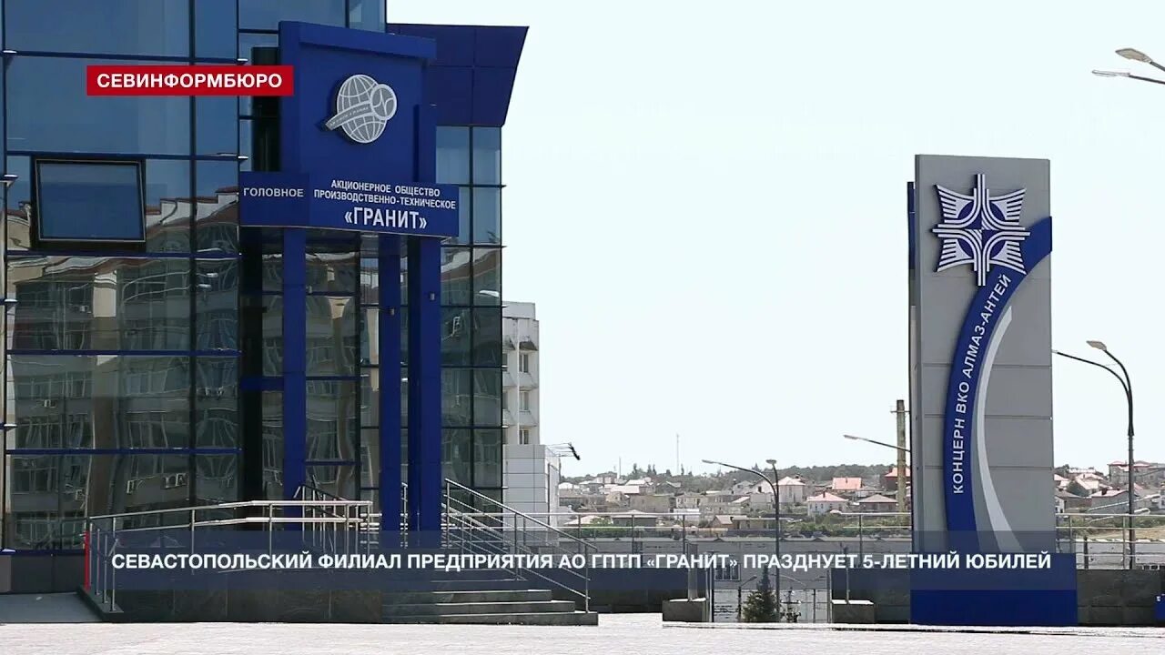Ао гптп гранит спортзал. Головное производственно техническое предприятие гранит. Гптп гранит генеральный директор. Ао "концерн "гранит” логотип. Ао гптп гранит москва логотип.