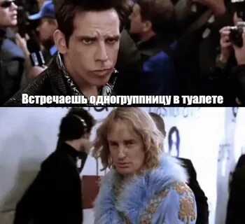 Zoolander meme