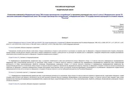 Закон о блокированной застройке