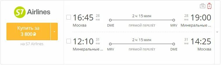 Билеты мин воды обратно. Билеты на самолёт Минеральные воды Москва. Билеты Минеральные воды Москва. Москва мин воды авиабилеты. Билет мин воды Москва.