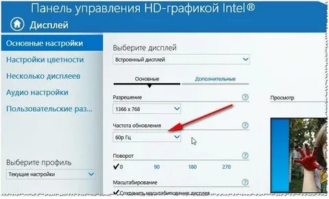 Настроить основной экран