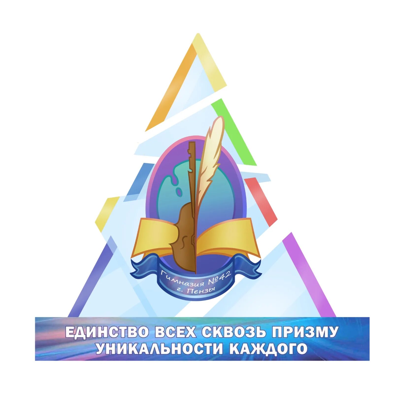 Гимназия номер 42 пенза. Школа 52 пенза. Мбоу гимназия 42 г пензы. Гимназия 53 пенза. Гимназия 13 пенза здание.