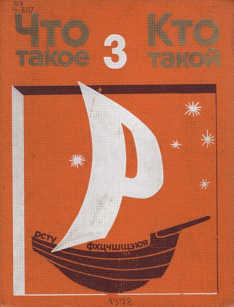 Что такое кто