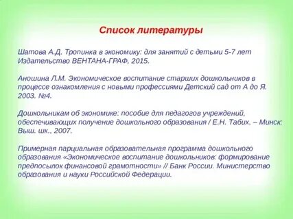 Программа тропинка в профессию 3 класс