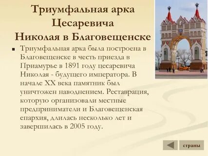 Благовещенск время работы