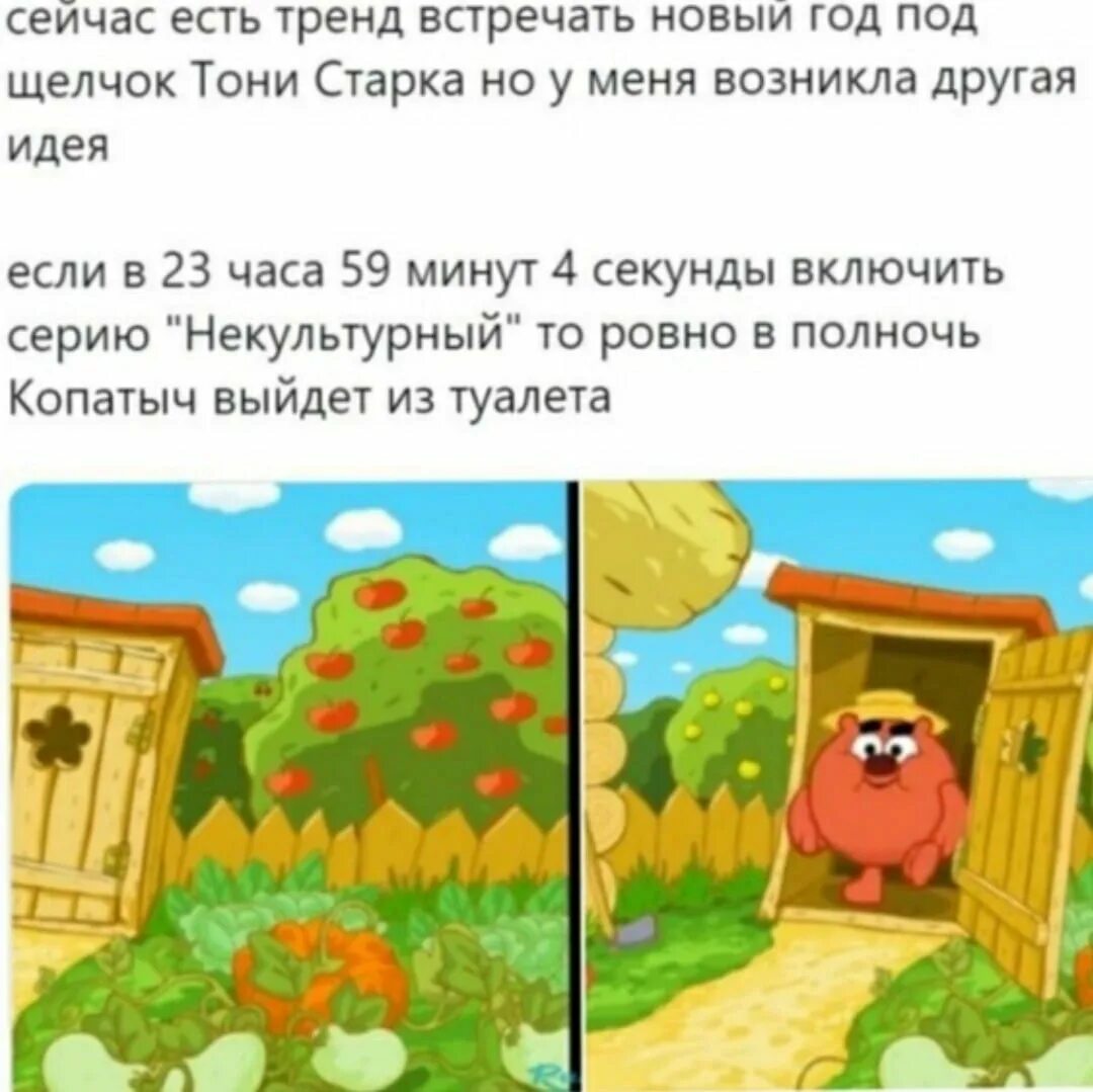 Туалет копатыча. Мем про копатыча. копатыч прибыль. коратыч из туалета. копатыч в туалете.