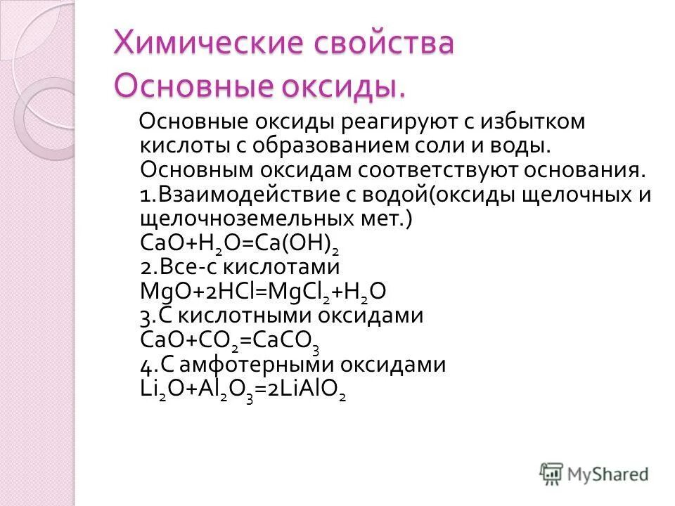 Взаимодействием соответствующего оксида с водой нельзя получить