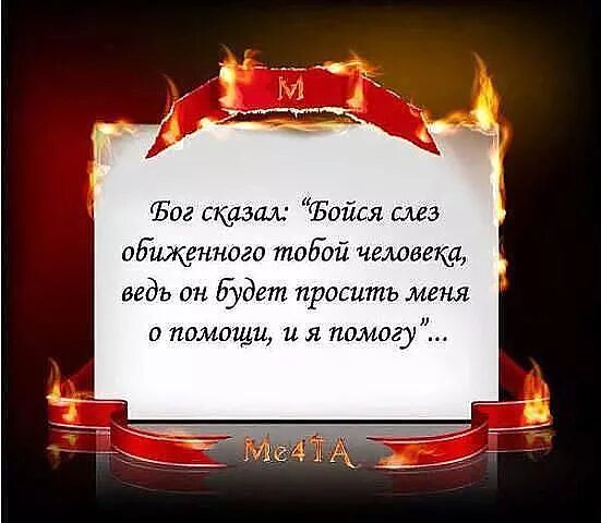 Я тебя ненавижу стихи. Я тебя ненавижу стихи мужчине. Если кто тебя обидел ты не дуйся не сердись. Я тебя ненавижу стихи. Стихи со слезами на глазах.