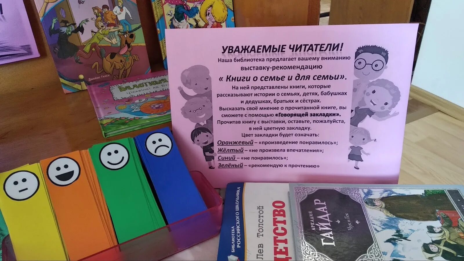День информации в детской библиотеке. Говорящие закладки в библиотеке. акция говорящие закладки в библиотеке. детские закладки в библиотеке. закладки для книг библиотека детям.