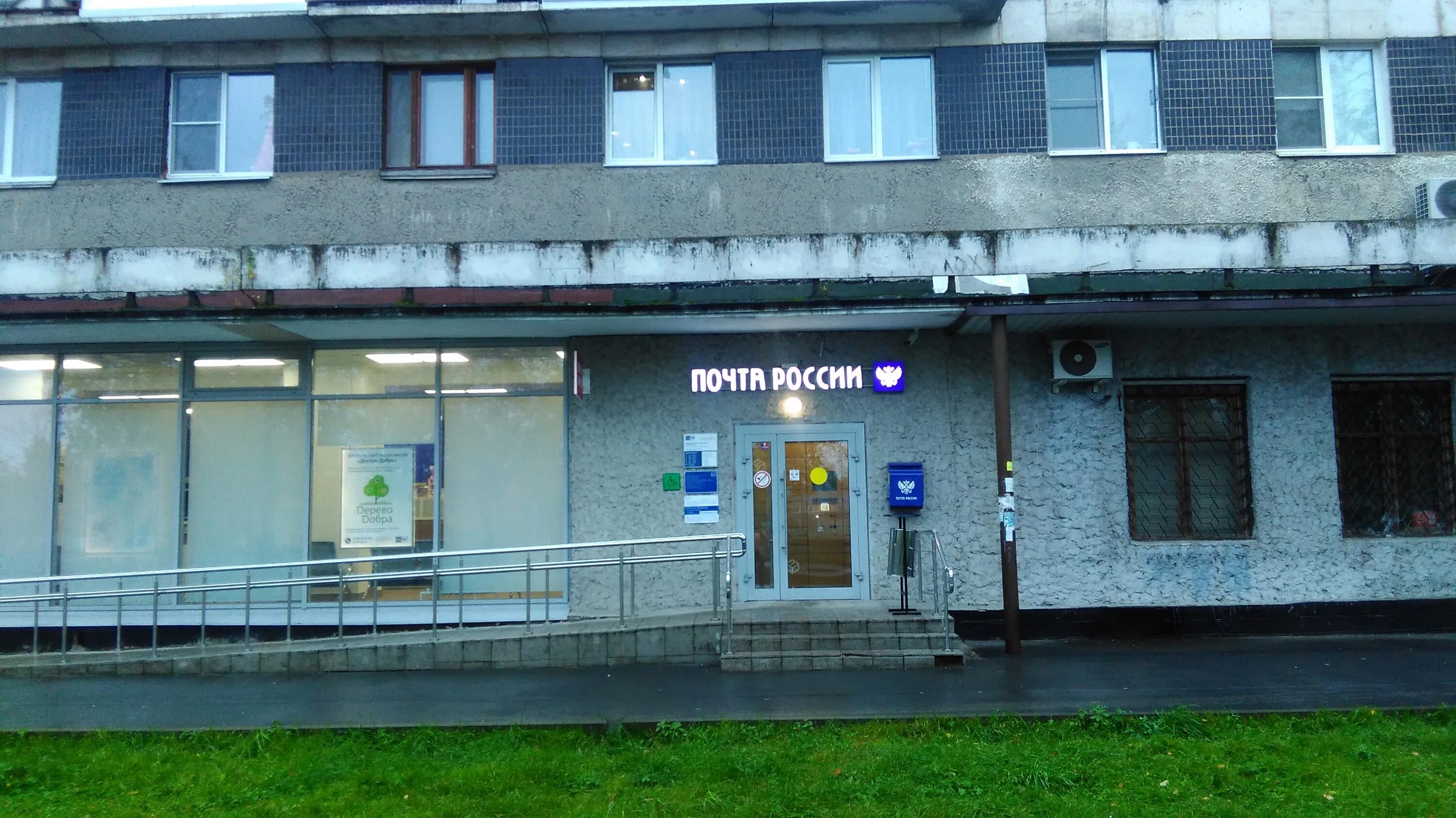 работа почты кириши молодежный