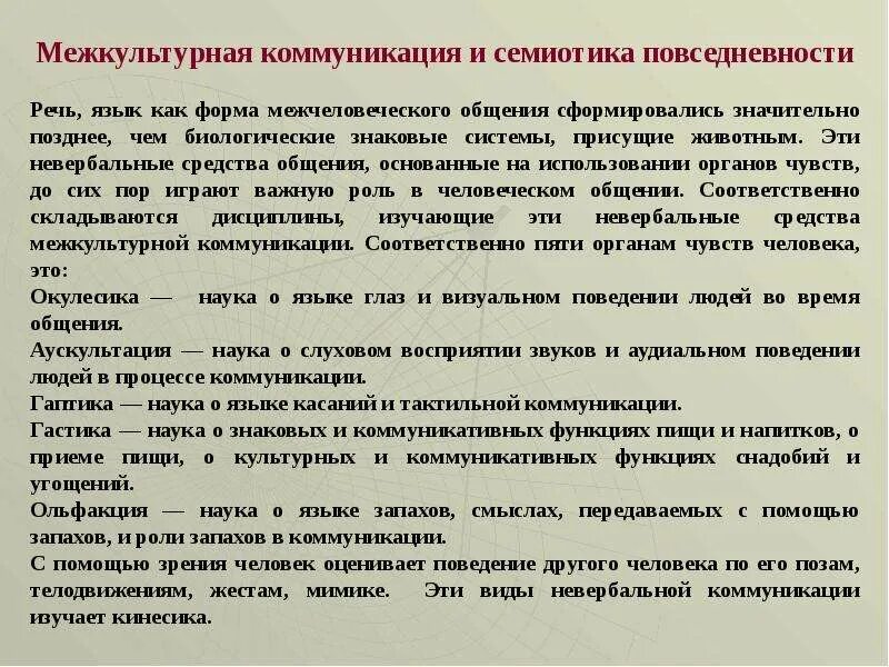 Сущность межкультурной коммуникации. Межкультурная форма общения. Понятие межкультурной коммуникации. Межкультурная коммуникация кратко. Межкультурное взаимодействие.