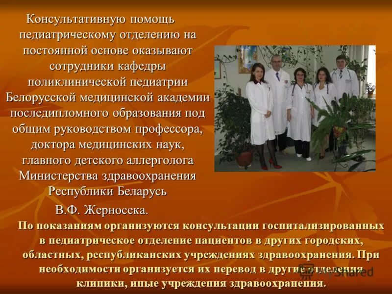 Одкб педиатрическое отделение. Презентация педиатрического отделения. 11 больница рязань педиатрическое отделение. Гбуз тодкб хирургическое отделение, тамбов. Вологодская детская областная больница педиатрическое отделение.