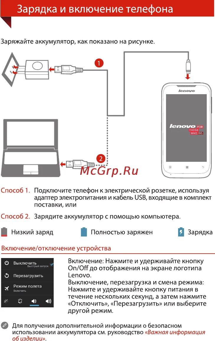 Телефон на зарядке выключить. Запуск телефона без аккумулятора. Зарядка телефонного аккумулятора без телефона. Включаем телефон без аккумулятора через USB.