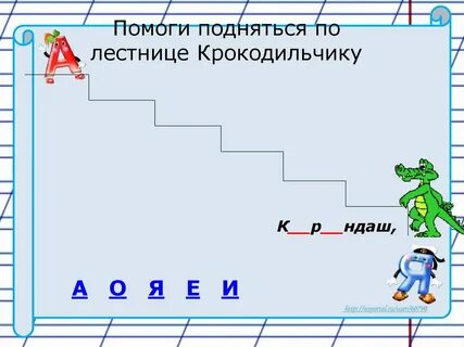 Переноса ударение