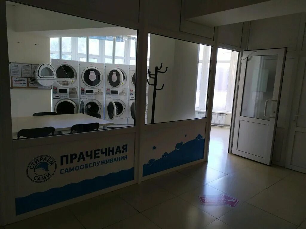 прачечная стирка. прачечная самообслуживания эльмаш уралмаш. прачечная самообслуживания ставрополь. реклама прачечной самообслуживания. прачечные ставрополь адреса.