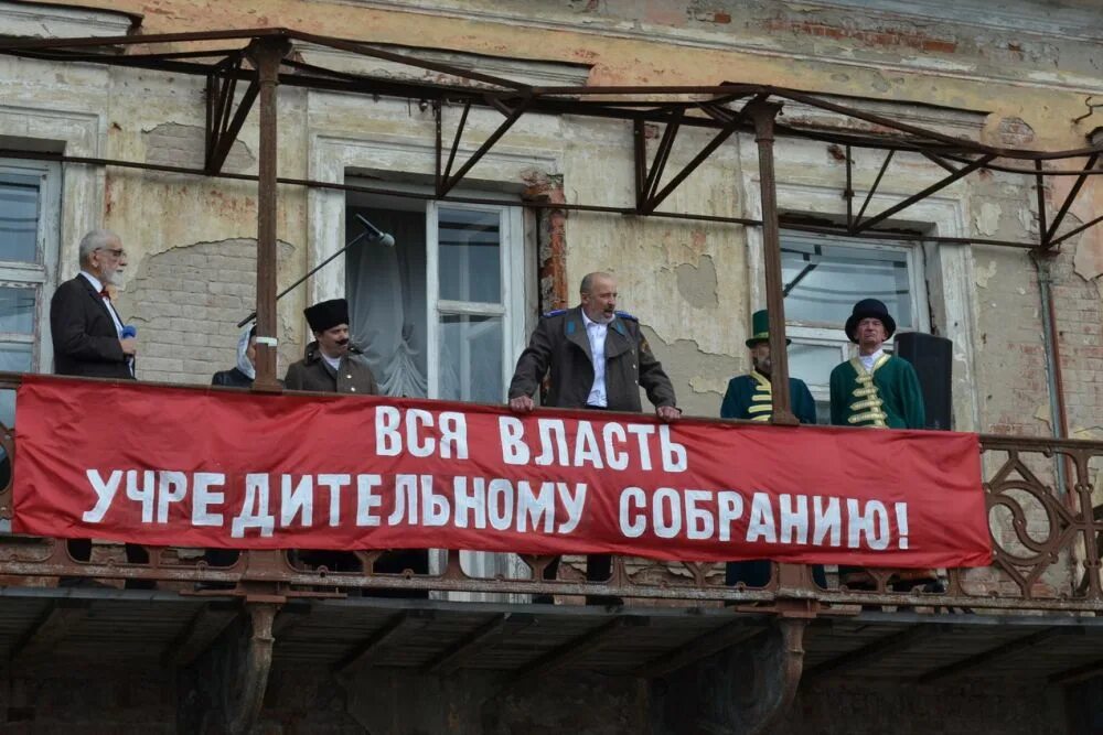 Вся власть в лицах. Вся власть учредительному собранию. вся власть учредительному собранию лозунг. вся власть учредительному собранию фото.