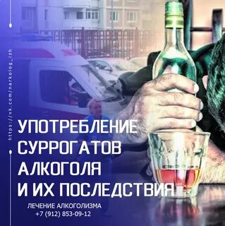 Выведение из запоя на дому воронеж