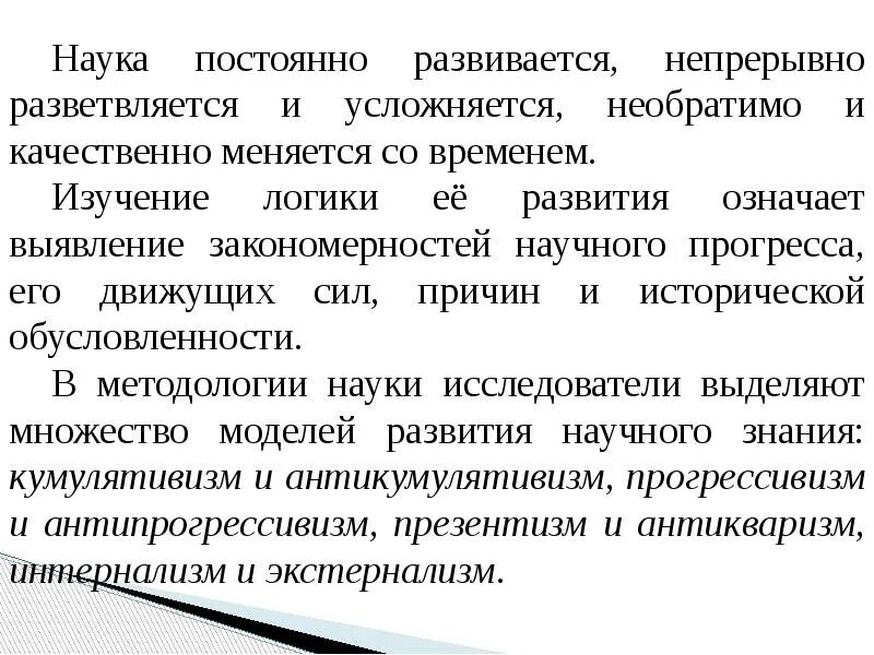 Презентизм в философии. Eternalism. Этернализм. Этернализм это простыми словами. Этернализм и презентизм философия.