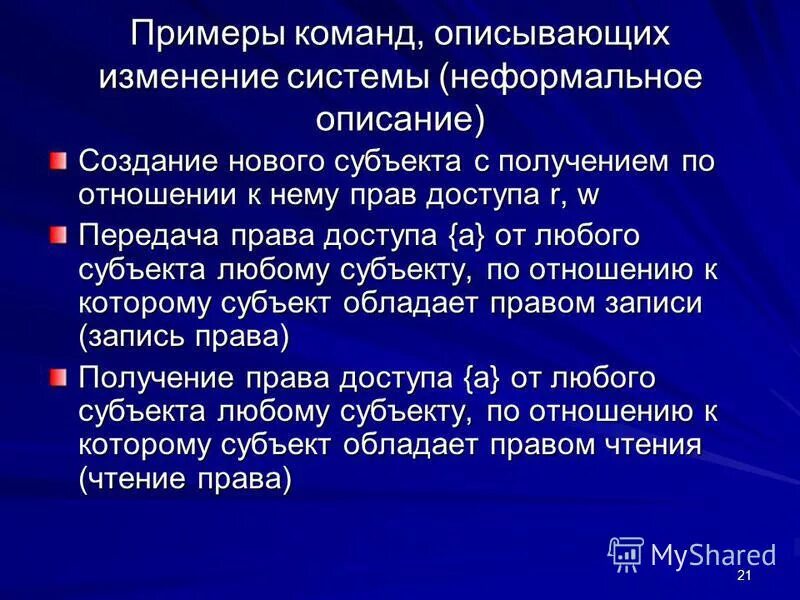правила поведения в классе и на перемене. задачи большой перемены. золотое число служить. изменения при солоне. изменение отношения.