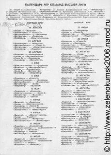 Расписание 87 абашево