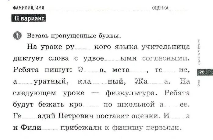 Задание по русскому языку автор. Задания по русскому языку 2 класс школа россии. задания по русскому языку 2 класс для самостоятельной работы. задание для втарова класа по рускамуязыку. упражнения по русскому языку 2 класс.