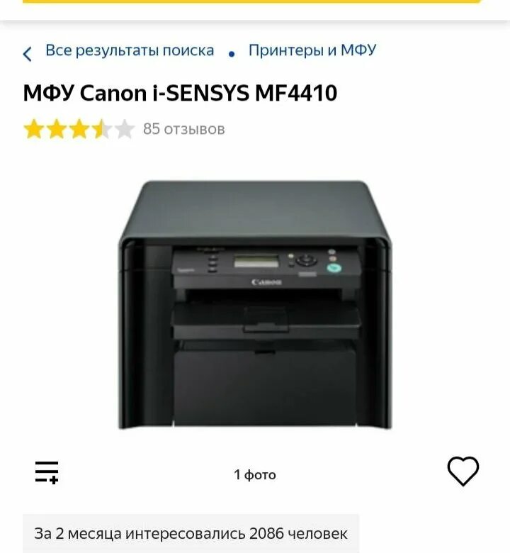 Драйвер для принтера canon mf 4410. Лазерный принтер Canon MF-4410. МФУ Canon SENSYS mf4410. Canon i-SENSYS 4410. Принтер Canon i-SENSYS mf4410.