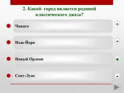 Какая песня считается