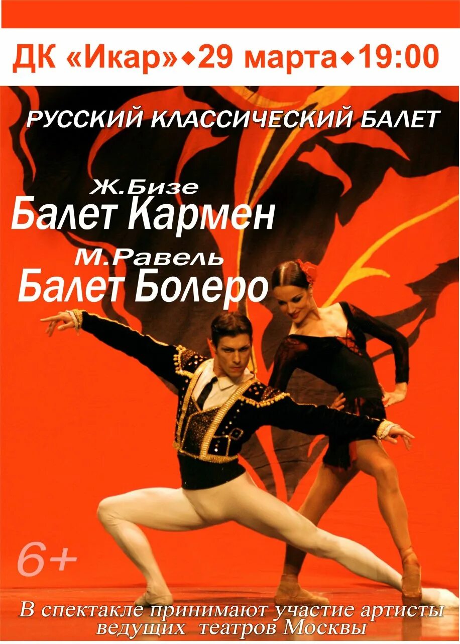 репертуар театра. 13 января афиша театров москва. 13 января афиша театров москва. балет щелкунчик спб афиша мариинский театр. афиша к спектаклю щелкунчик.