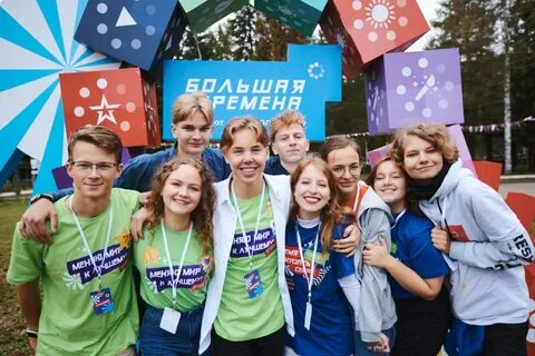 Участники конкурса большая перемена