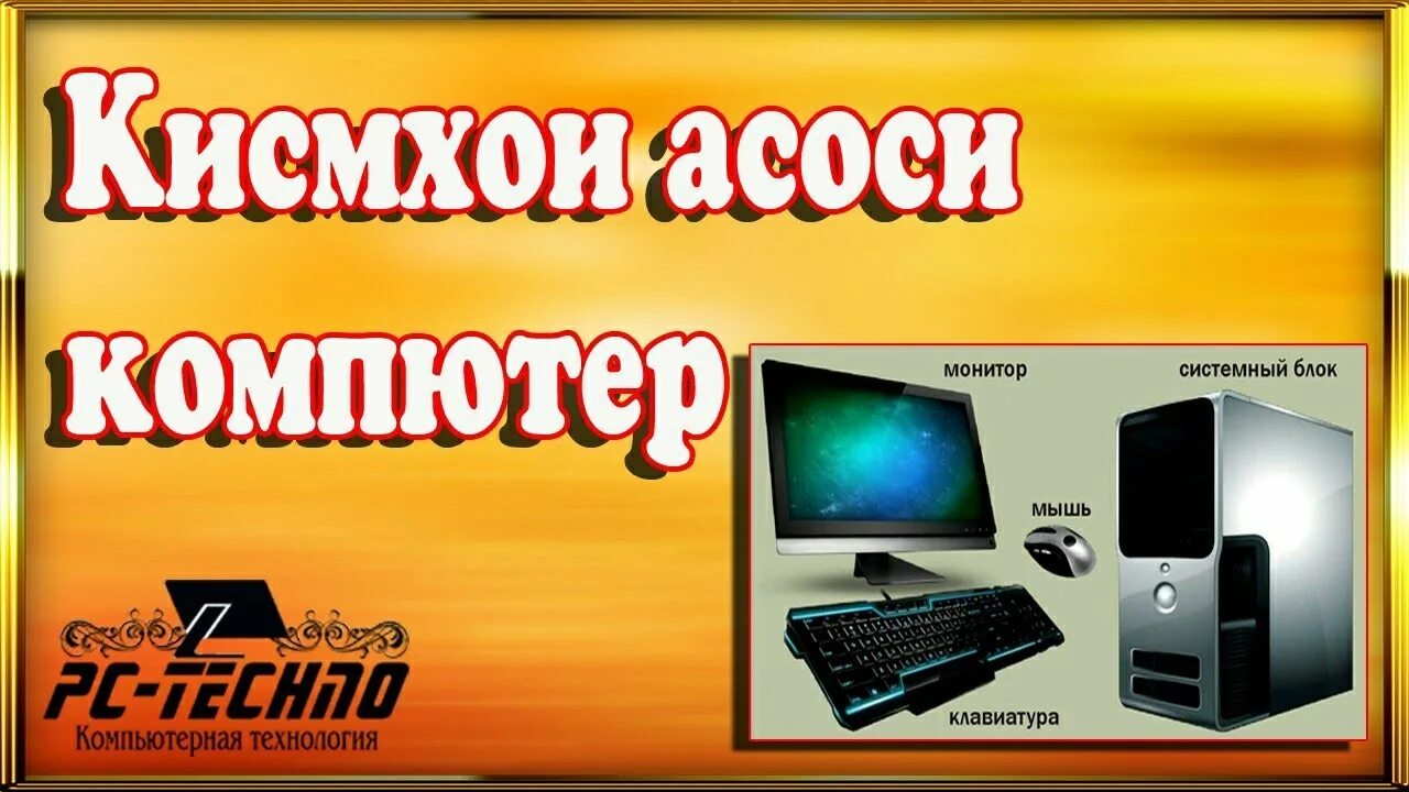 Информатика чист