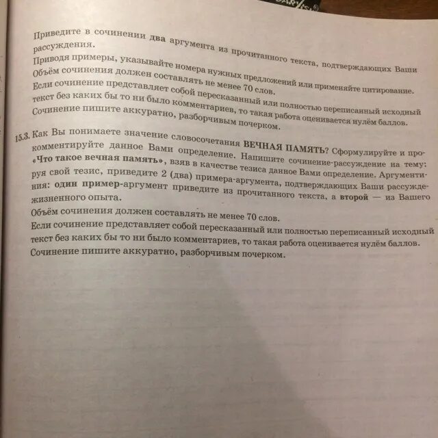 Что такое память сочинение. Что такое память сочинение 9.3. Память сердца сочинение. Человеческая память сочинение рассуждение.