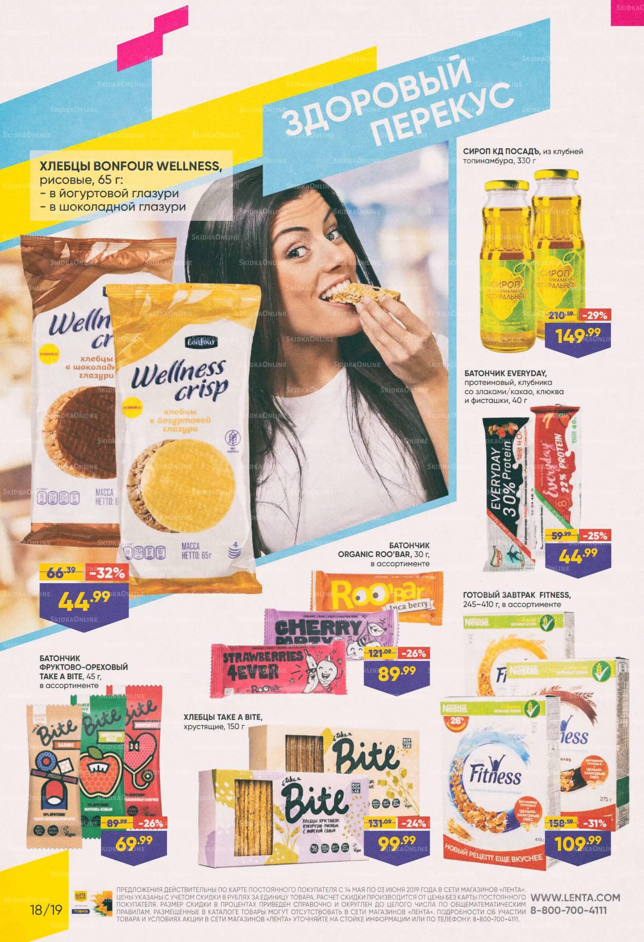 индейка лента акция. акция в магазине. гипермаркет семья пермь каталог товаров. каталоги акций магазинов пермь. семья акции пермь.