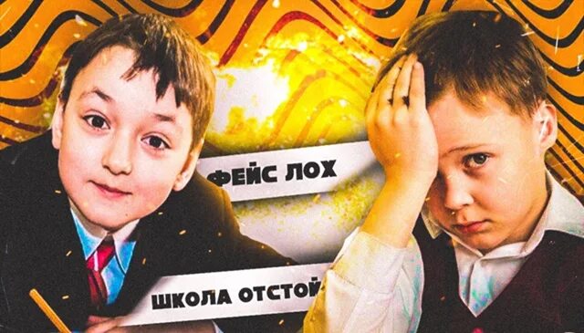 Учитель чешского языка из фанни френдс. Школа отстой. Слово отстой. Школа отстой песня. Школа отстой.